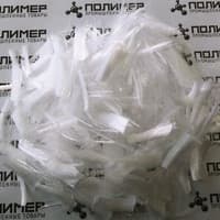 Поступление Фибры полипропиленовой