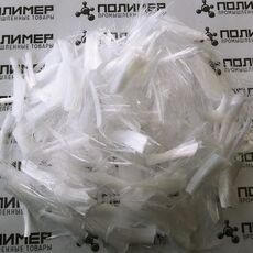 Поступление Фибры полипропиленовой