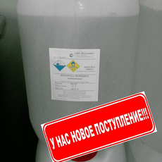 Поступление перекиси водорода 37%