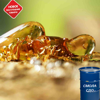 Поступление Смолы СДО!