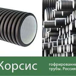 Канализационная труба Корсис