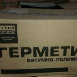 Битумно полимерный герметик