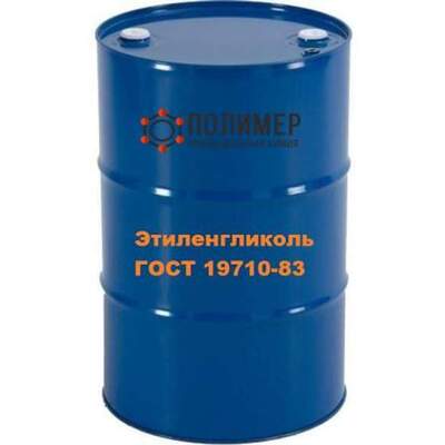 Этиленгликоль  ГОСТ 19710-83 (раствор)20%-65%