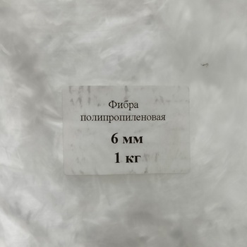 Фибра полипропиленовая 6, 12, 18, 20 мм