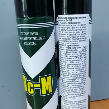 Вс-М восковая разделительная смазка в аэрозольном балончике 400 мл.