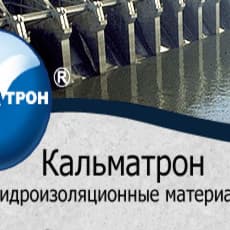 Кальматрон