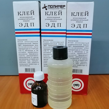 Клей ЭДП эпоксидный