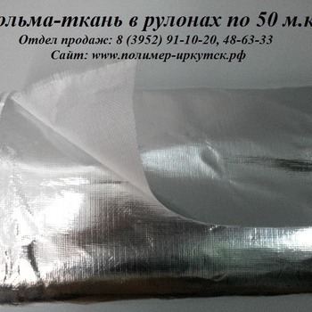 Фольма-Ткань ТУ 576000-001-11844652-2014