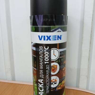 Краска для мангалов термостойкая черная (до 1000С) 520 мл VIXEN