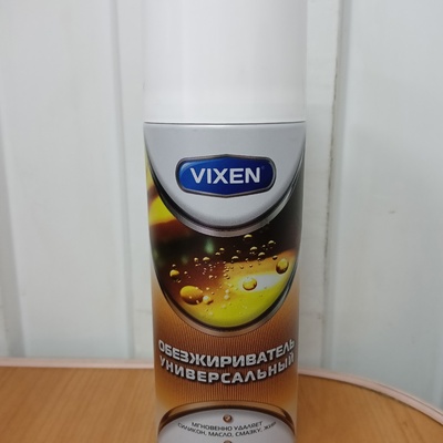 Обезжириватель универсальный VIXEN