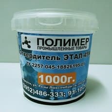 Отвердитель ЭТАЛ-45М ТУ 2257-045-18826195-01