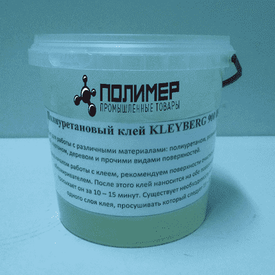 Полиуретановый клей для ПВХ KLEYBERG 900 И-18%
