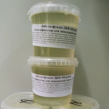 Дибутилфталат ДБФ пластификатор для эпоксидной смолы