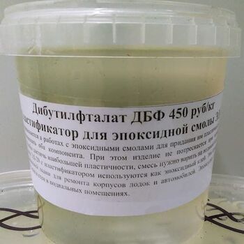 Дибутилфталат ДБФ пластификатор для эпоксидной смолы