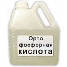 Кислота ортофосфорная 75%/85% в канистрах по 33кг и 35 кг.