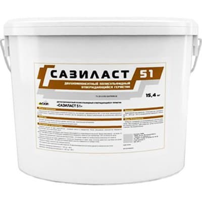 Двухкомпонентные тиоколовые герметики САЗИЛАСТ 51, САЗИЛАСТ 52, САЗИЛАСТ 53