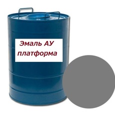 Эмаль АУ -Платформа